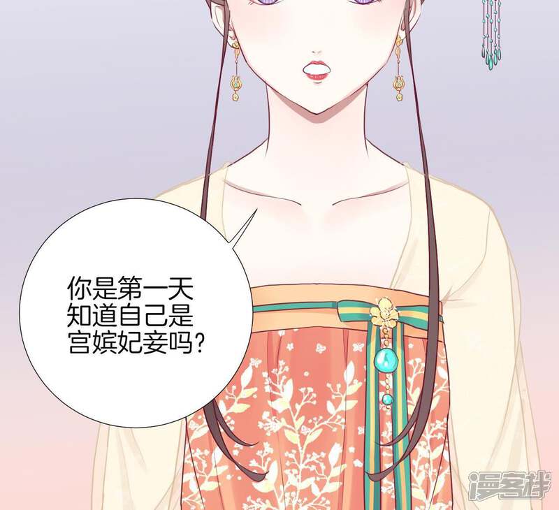 《皇后很忙》第34话 救兵 第17页