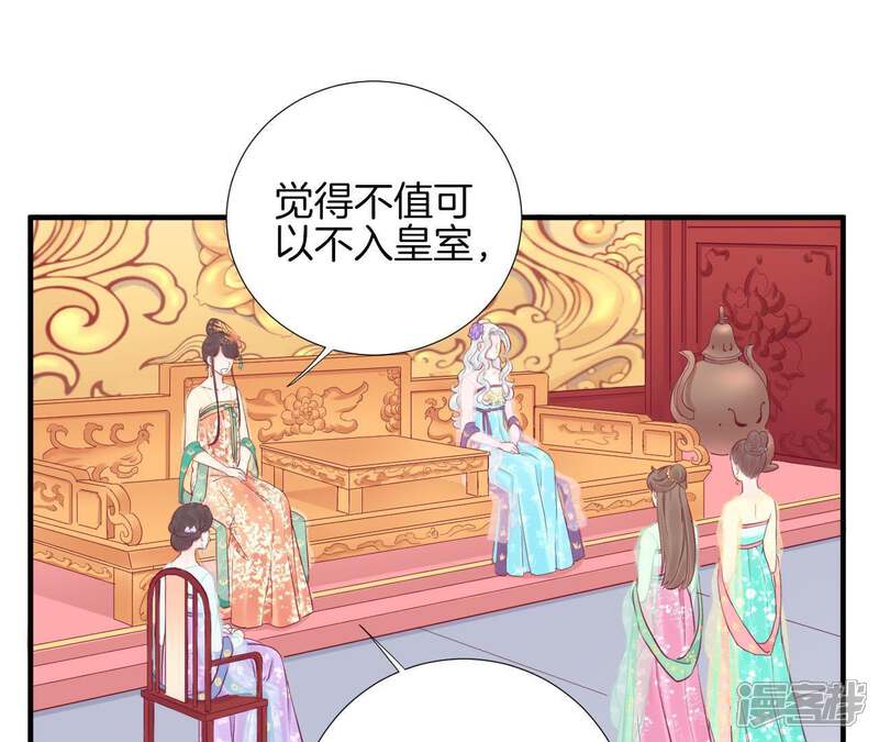 《皇后很忙》第34话 救兵 第18页