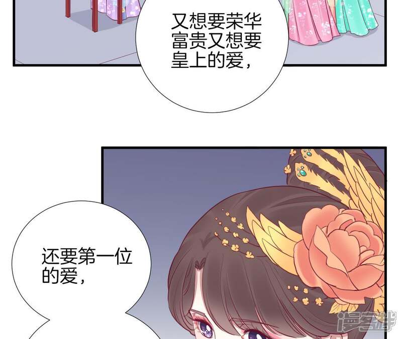 《皇后很忙》第34话 救兵 第19页
