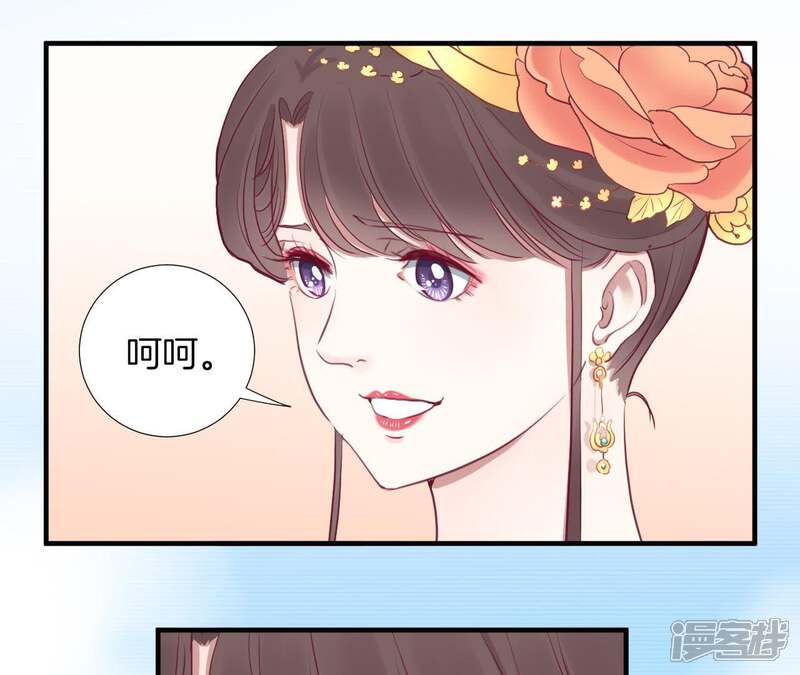 《皇后很忙》第34话 救兵 第23页