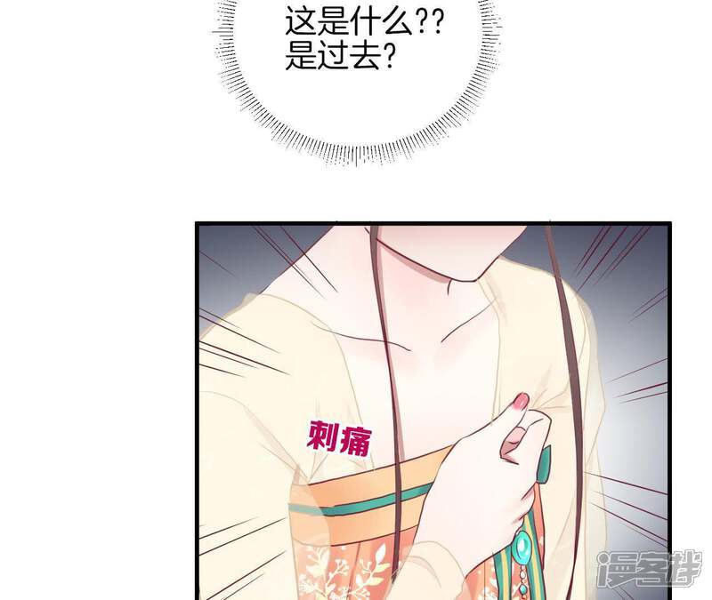 《皇后很忙》第34话 救兵 第26页