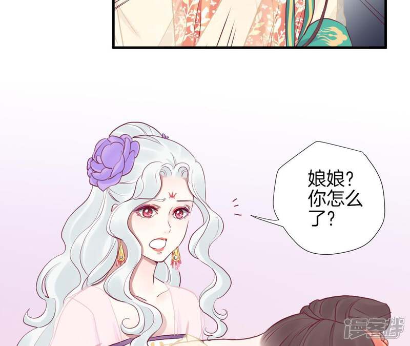 《皇后很忙》第34话 救兵 第27页