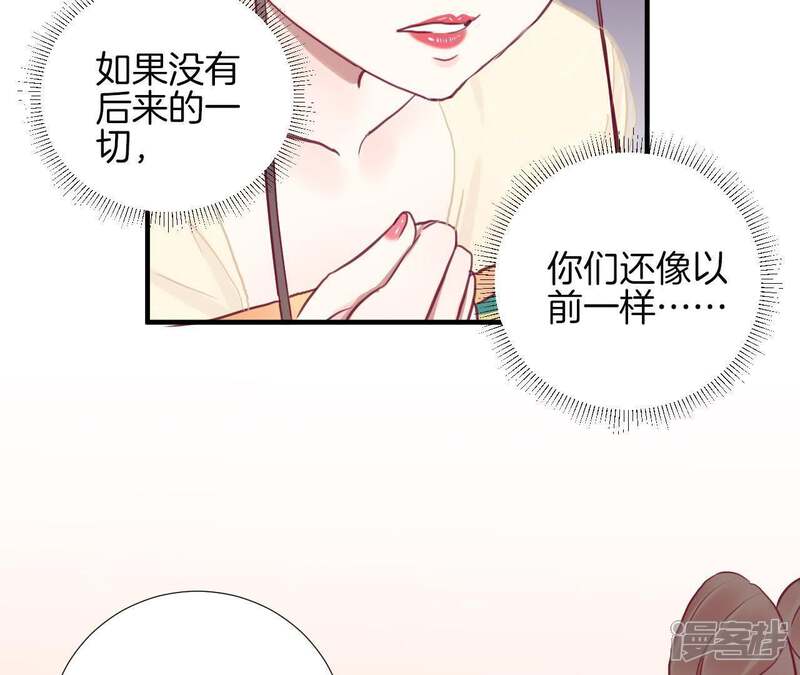 《皇后很忙》第34话 救兵 第30页