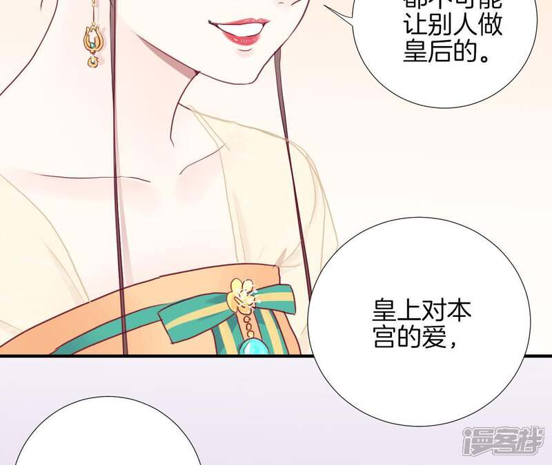 《皇后很忙》第34话 救兵 第33页