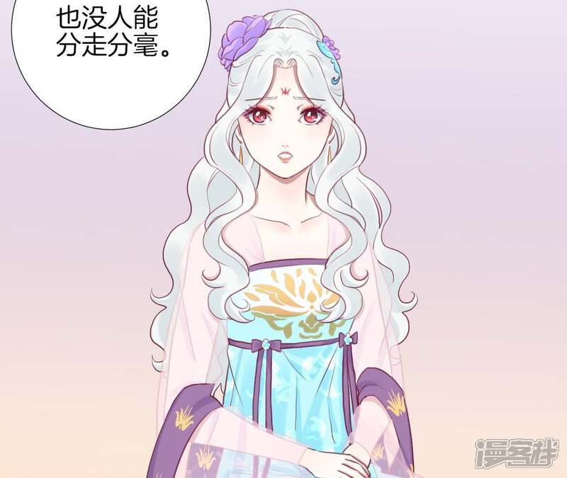 《皇后很忙》第34话 救兵 第34页