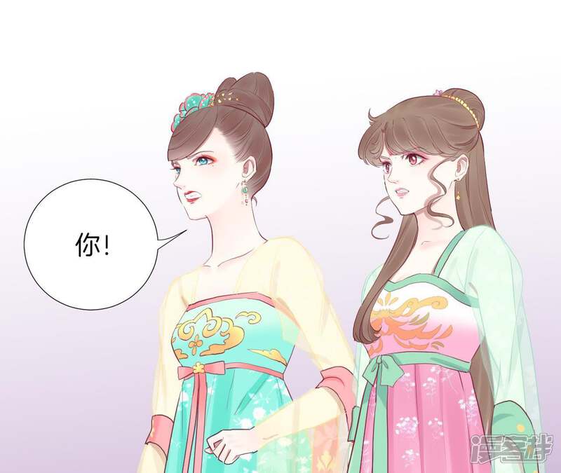 《皇后很忙》第34话 救兵 第36页