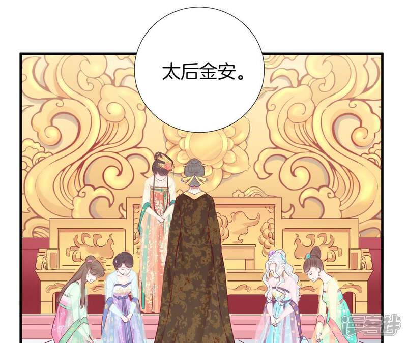《皇后很忙》第34话 救兵 第41页