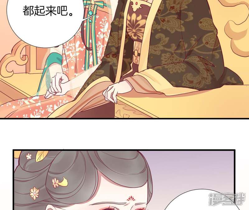 《皇后很忙》第34话 救兵 第43页