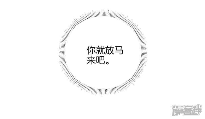 《皇后很忙》第34话 救兵 第49页