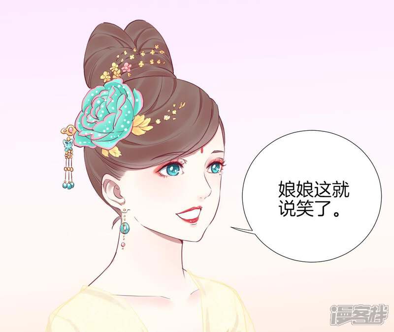 《皇后很忙》第34话 救兵 第5页