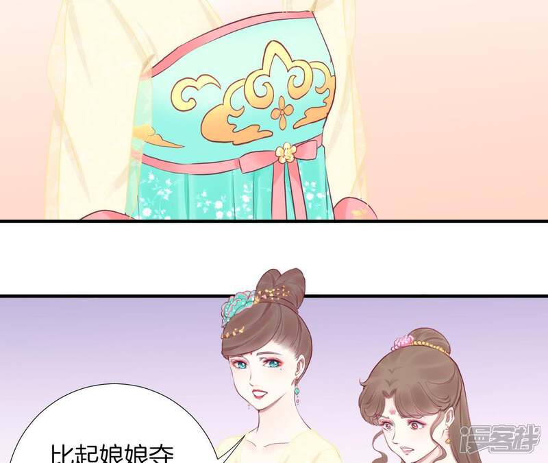 《皇后很忙》第34话 救兵 第6页