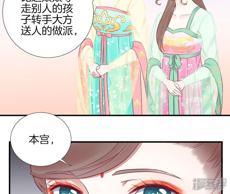 《皇后很忙》第34话 救兵 第7页