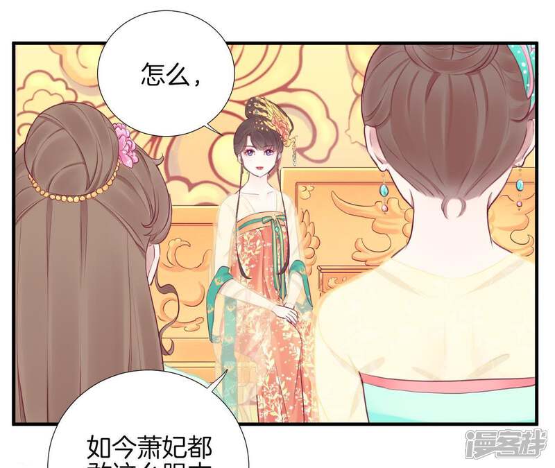 《皇后很忙》第34话 救兵 第9页