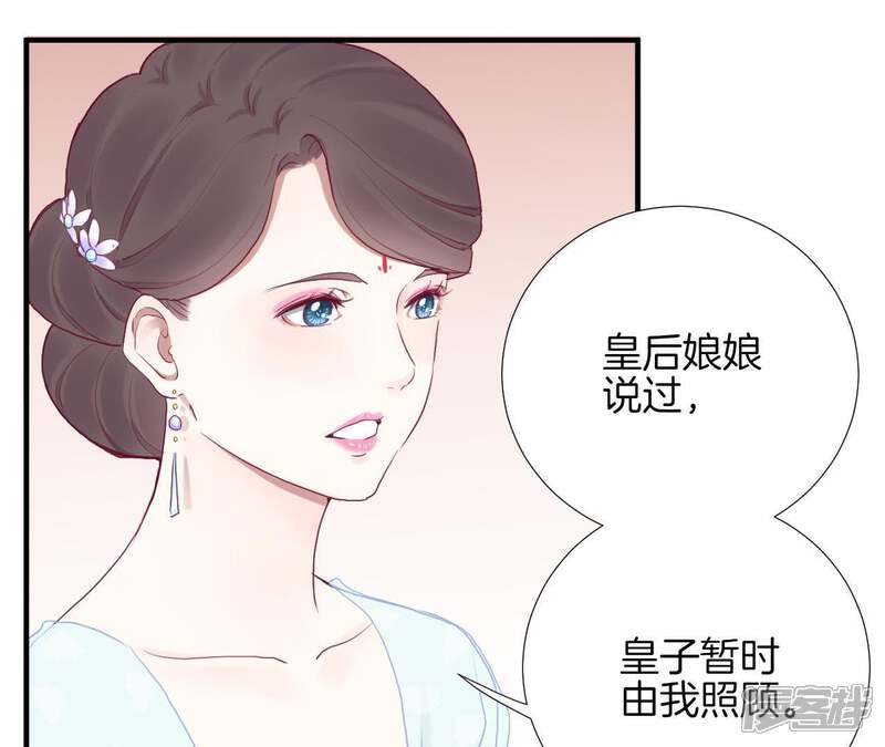 《皇后很忙》第37话 两难 第10页