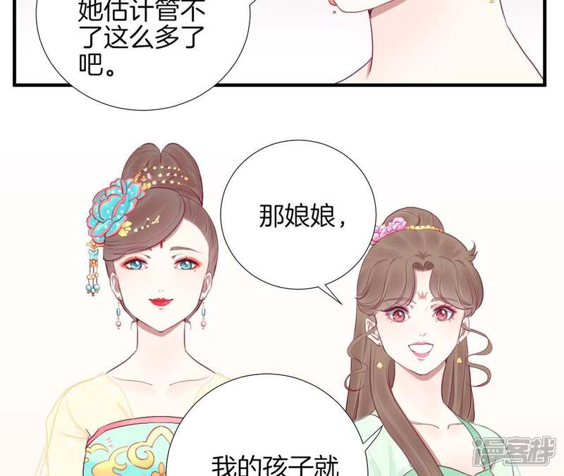 《皇后很忙》第37话 两难 第12页