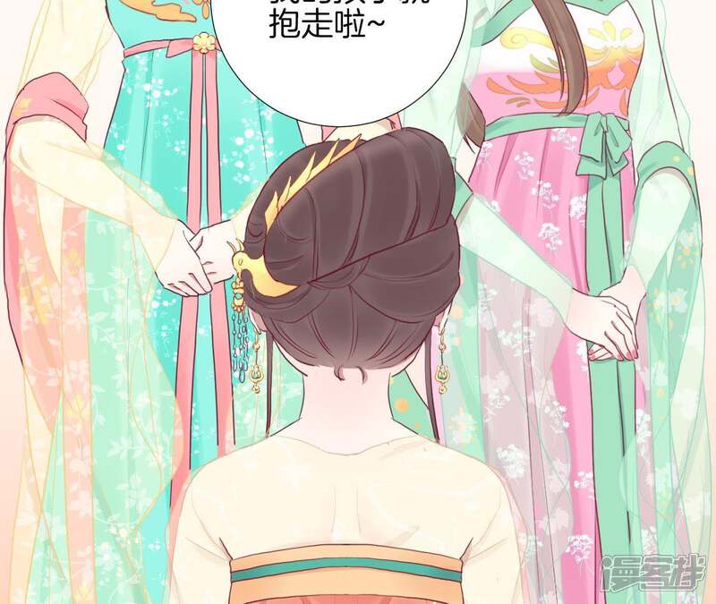《皇后很忙》第37话 两难 第13页