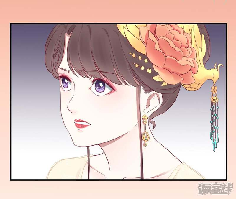 《皇后很忙》第37话 两难 第15页