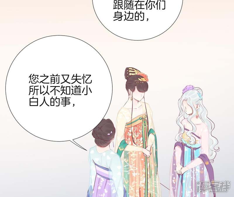 《皇后很忙》第37话 两难 第21页