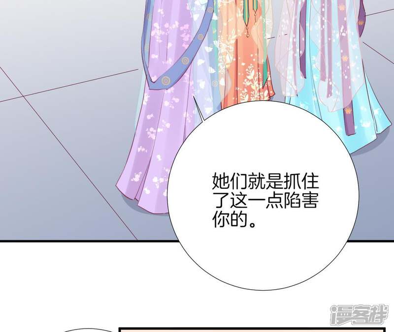 《皇后很忙》第37话 两难 第22页