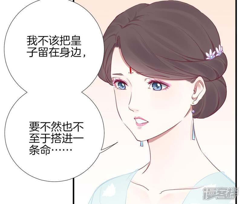 《皇后很忙》第37话 两难 第23页