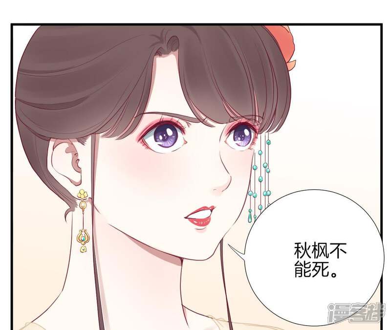 《皇后很忙》第37话 两难 第25页