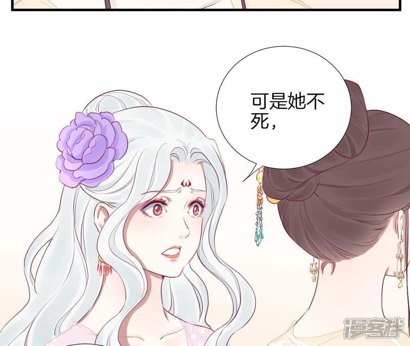 《皇后很忙》第37话 两难 第26页