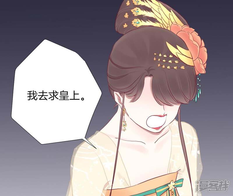 《皇后很忙》第37话 两难 第30页
