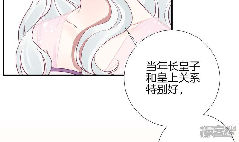 《皇后很忙》第37话 两难 第33页