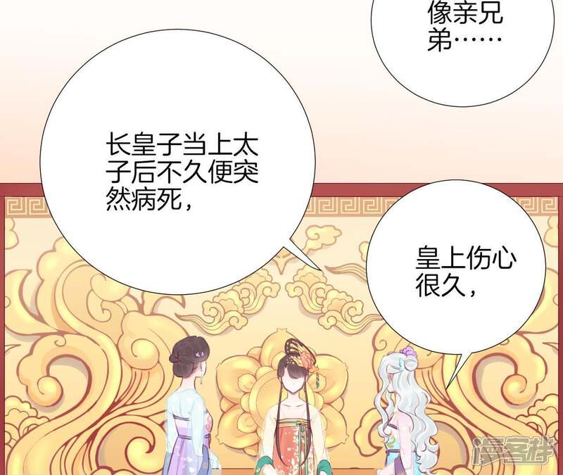《皇后很忙》第37话 两难 第34页
