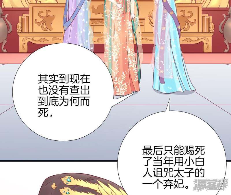 《皇后很忙》第37话 两难 第35页