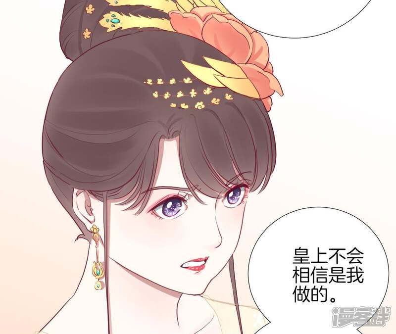 《皇后很忙》第37话 两难 第36页