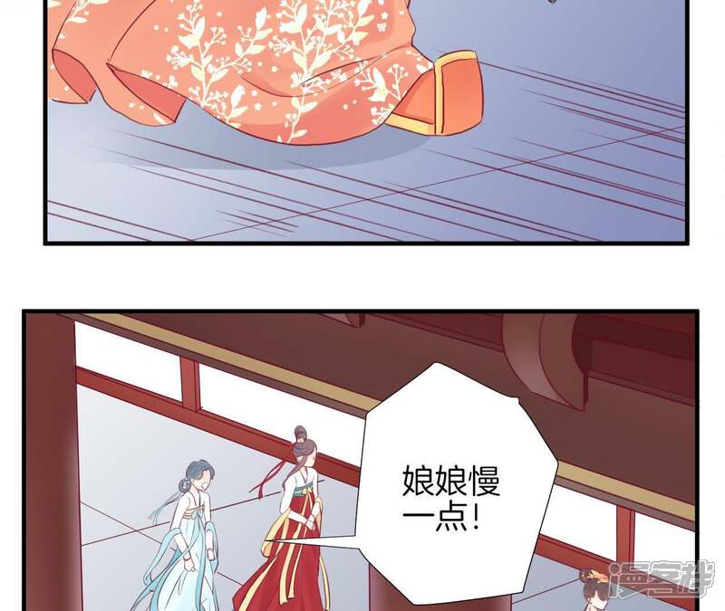 《皇后很忙》第37话 两难 第39页