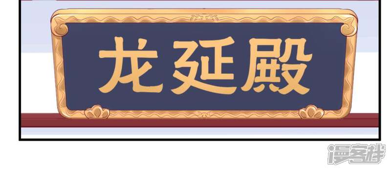 《皇后很忙》第37话 两难 第41页