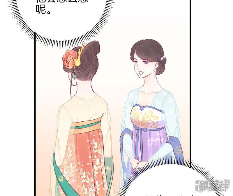 《皇后很忙》第37话 两难 第45页