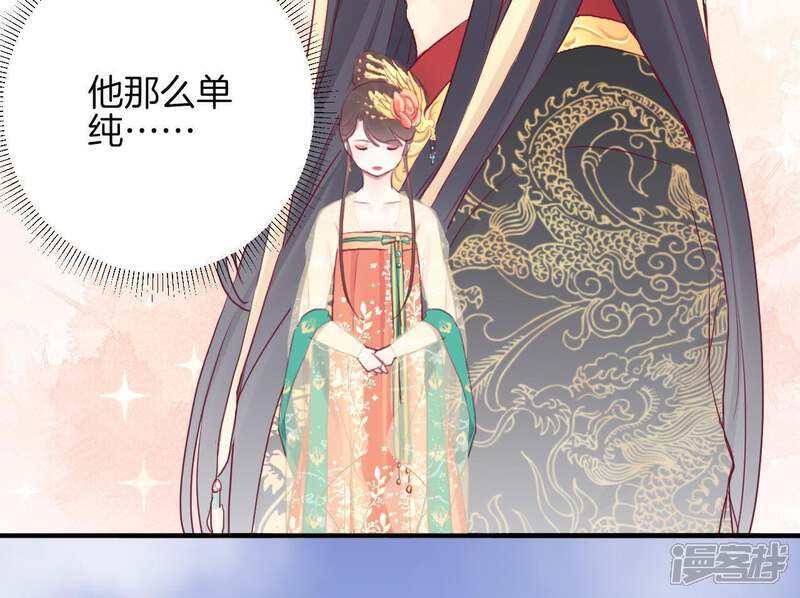 《皇后很忙》第37话 两难 第49页