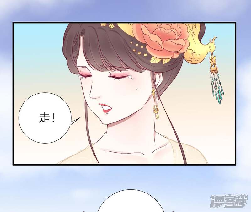 《皇后很忙》第37话 两难 第50页