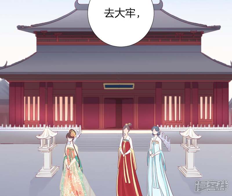《皇后很忙》第37话 两难 第51页