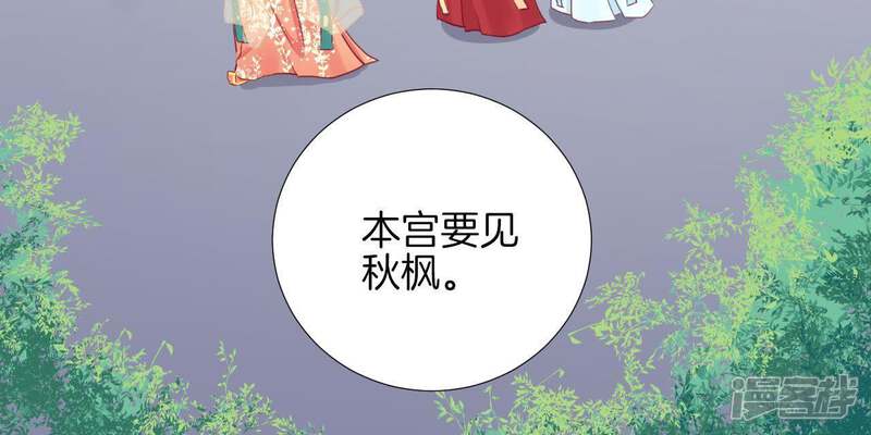 《皇后很忙》第37话 两难 第52页