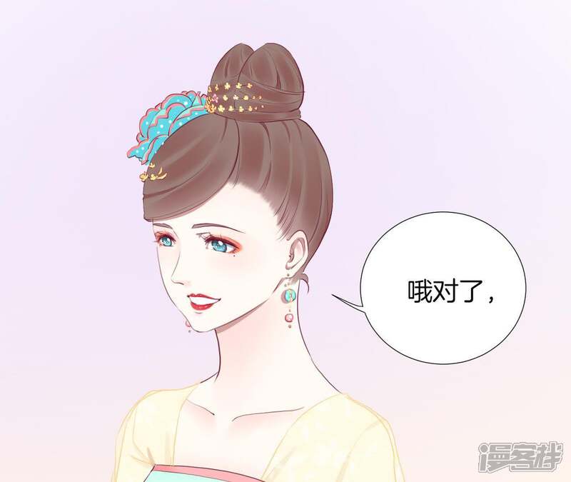 《皇后很忙》第37话 两难 第5页