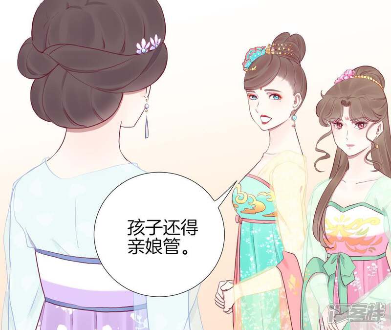 《皇后很忙》第37话 两难 第8页