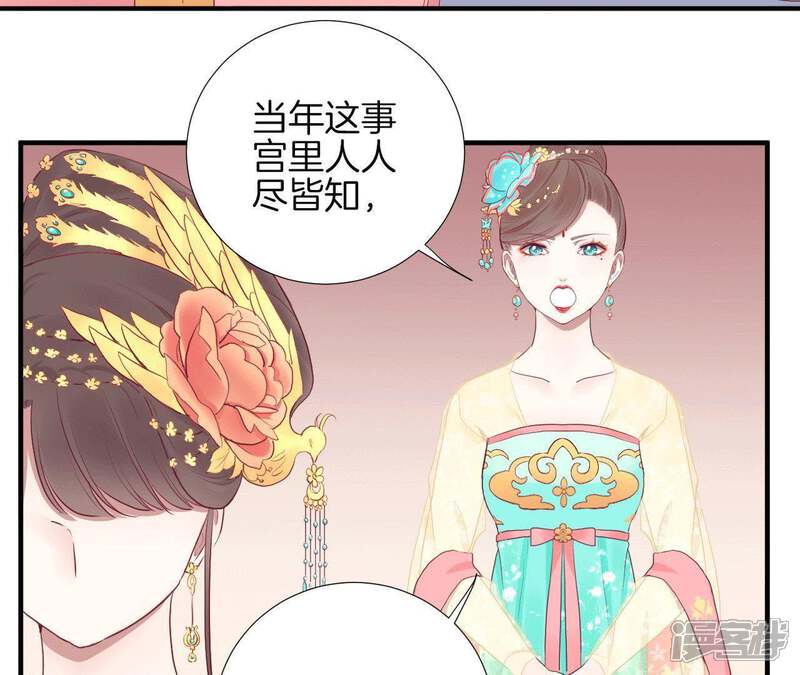 《皇后很忙》第36话 秋枫 第10页