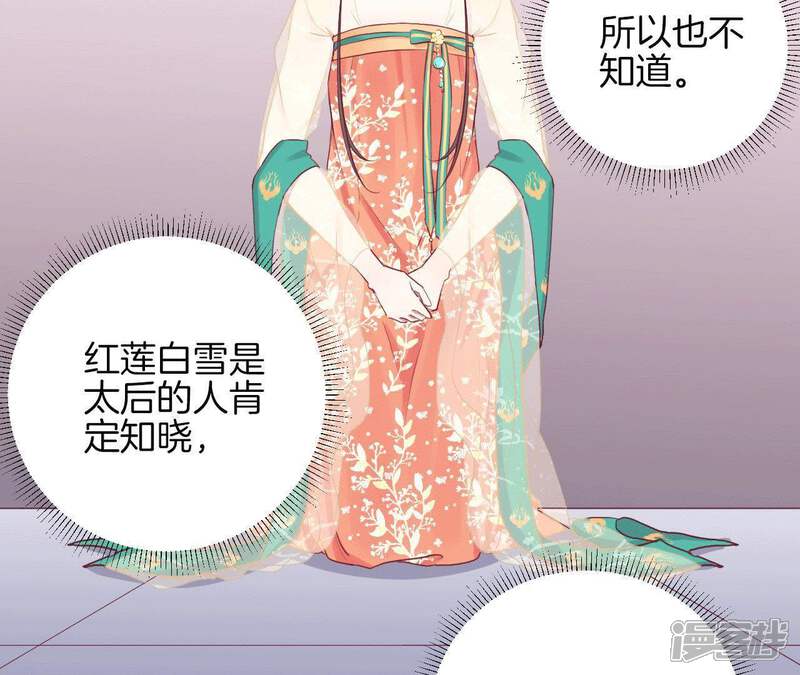《皇后很忙》第36话 秋枫 第15页