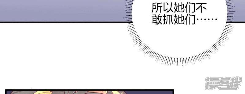 《皇后很忙》第36话 秋枫 第16页