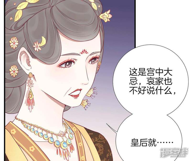 《皇后很忙》第36话 秋枫 第17页