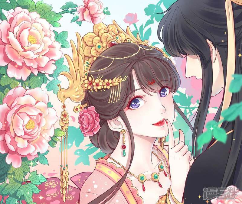 《皇后很忙》第36话 秋枫 第1页