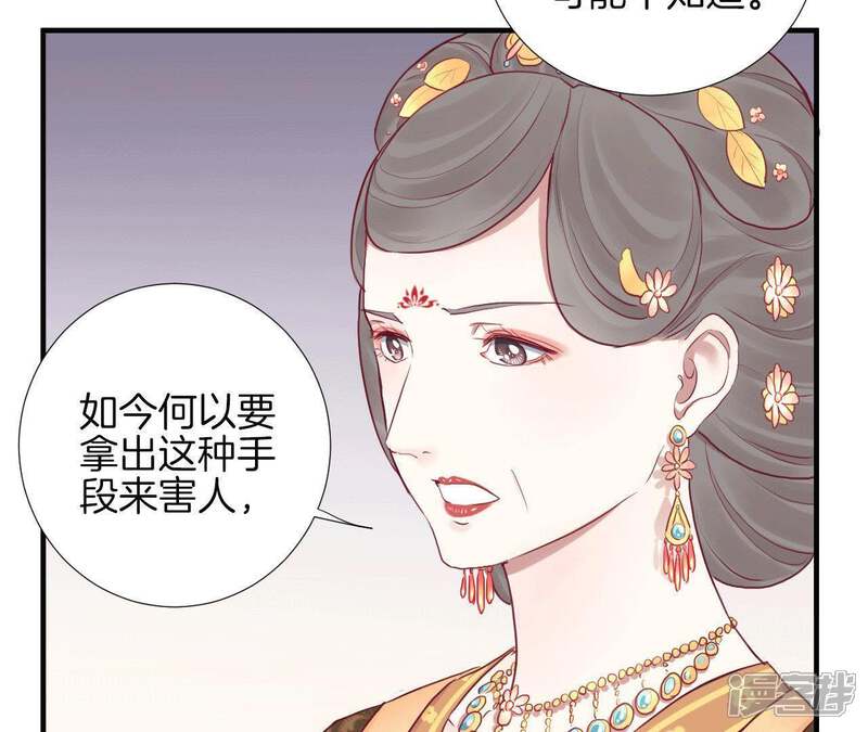 《皇后很忙》第36话 秋枫 第22页