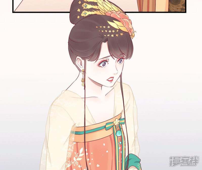 《皇后很忙》第36话 秋枫 第26页