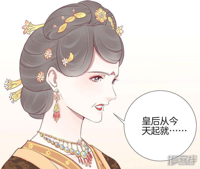 《皇后很忙》第36话 秋枫 第31页