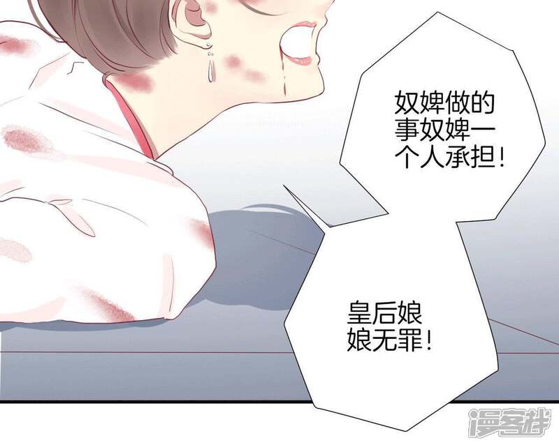 《皇后很忙》第36话 秋枫 第39页