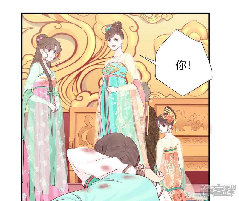 《皇后很忙》第36话 秋枫 第40页